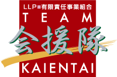 TEAM会援隊